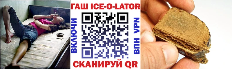 Гашиш Изолятор Щёлкино