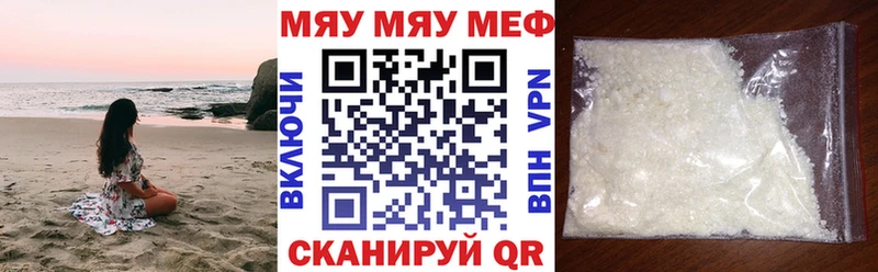 МЯУ-МЯУ 4 MMC  купить   Щёлкино 