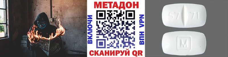 Метадон белоснежный  OMG ссылка  Щёлкино  цена  